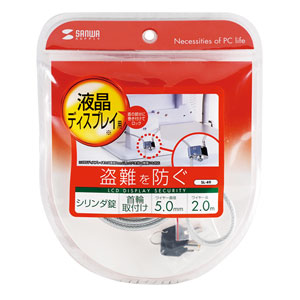 液晶の首部分に取り付けて液晶ディスプレイを盗難から守る、液晶ディスプレイセキュリティ