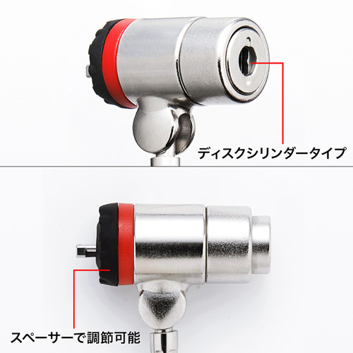 セキュリティワイヤー／標準スロット／シリンダ錠／ワンプッシュ施錠／ロック