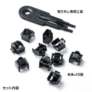 LANポートキャップ（LANポートキャップ・モジュラージャックガード・RJ45・防犯・10個入り・専用工具付き） SL-68N サンワサプライ
