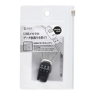 訳あり 新品】USBメモリセキュリティ（盗難防止・防犯対策） SL