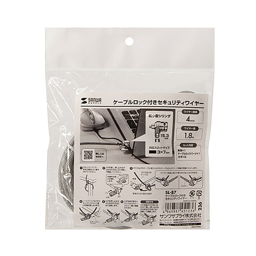 ケーブルロック付きセキュリティワイヤー