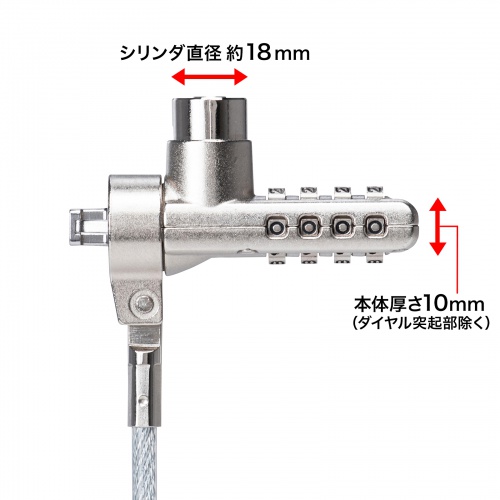 セキュリティワイヤー｜ロック・PC・ケンジントン・ダイヤル錠・シリンダ錠