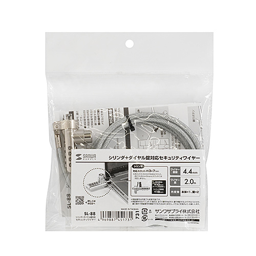 セキュリティワイヤー｜ロック・PC・ケンジントン・ダイヤル錠・シリンダ錠