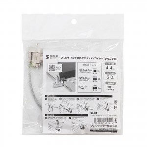 セキュリティワイヤー／3規格対応／2m／シリンダー錠／一体型