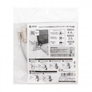 セキュリティワイヤー／3規格対応／ワイヤー2m／ダイヤル錠