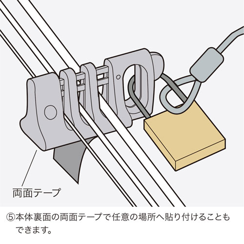 各種ケーブルをロックできる、eセキュリティ（ケーブルロック） SLE-12P サンワサプライ