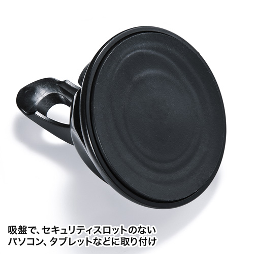 eセキュリティ（吸盤式・取付部品のみ・盗難防止・防犯対策） SLE-17PN サンワサプライ