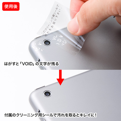 撮影禁止シール(スマートフォン・携帯電話用・50枚) サンワサプライ