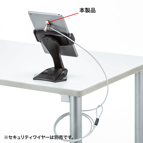 eセキュリティ（セキュリティスロット・タブレット・防犯・盗難防止・強力両面テープ）