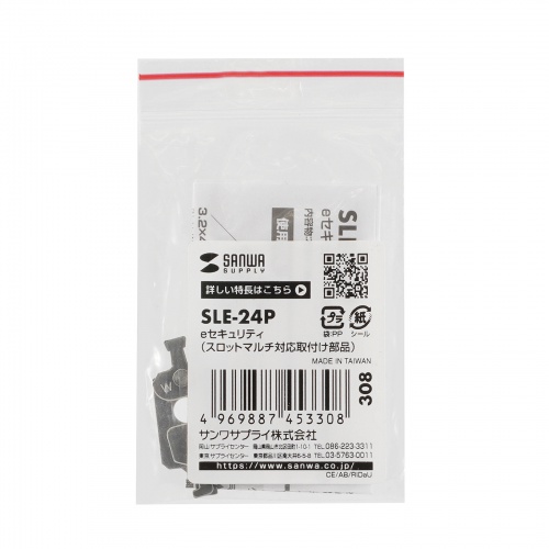 セキュリティ（取り付け金具・マルチ対応・ケンジントン・Noble・ナノセーバー）