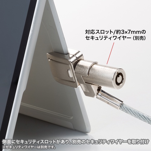 Surface Pro 10/9用セキュリティ（盗難防止・後付け・簡単取り付け）