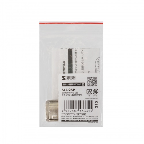 Surface Pro 10/9用セキュリティ（盗難防止・後付け・簡単取り付け）