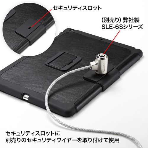 【アウトレット･訳あり・セール】iPad Air専用セキュリティスロット付きケース（ブラック）