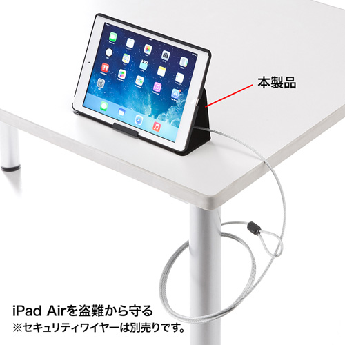 iPad Air専用セキュリティスロット付きケース（ブラック