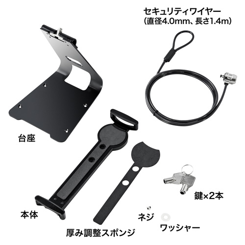 eセキュリティ(iPad・タブレット用・10インチサイズまで対応・ブラック・スタンド付き・汎用タイプ・盗難防止・防犯対策) SLE-30STB710BKN サンワサプライ