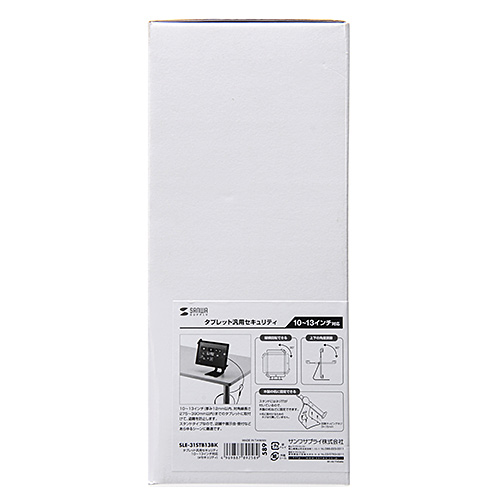 eセキュリティ（10～13インチサイズまで対応・iPad・タブレット用・ブラック・汎用タイプ・スタンド付き・防犯対策・盗難防止） SLE-31STB13BK サンワサプライ