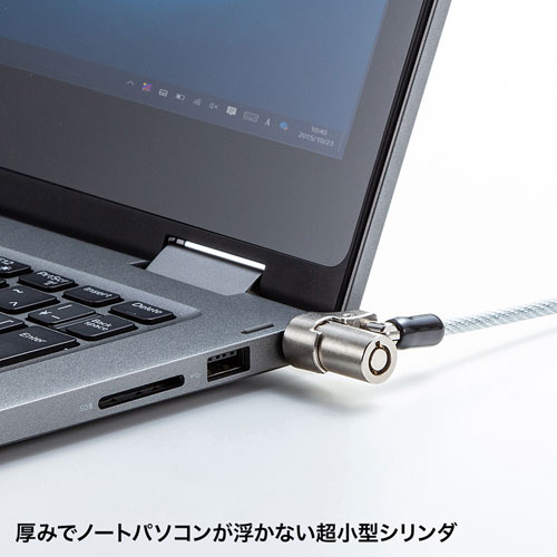 セキュリティワイヤー｜ロック・PC・ノーブル・薄型・シリンダ錠・統一キー