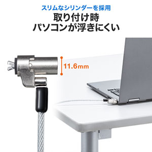 セキュリティワイヤー｜ロック・PC・ノーブル・薄型・シリンダ錠・統一キー