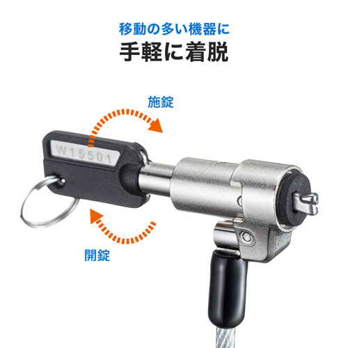 セキュリティワイヤー｜ロック・PC・ノーブル・薄型・シリンダ錠・統一キー