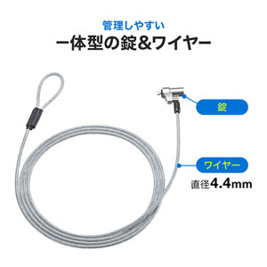 セキュリティワイヤー｜ロック・PC・ノーブル・薄型・シリンダ錠