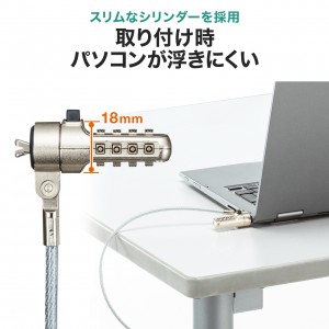 セキュリティワイヤー｜ロック・ノーブル・薄型・ダイヤル錠