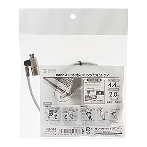 セキュリティワイヤー／ナノセーバー／シリンダ錠／一体型／超小型