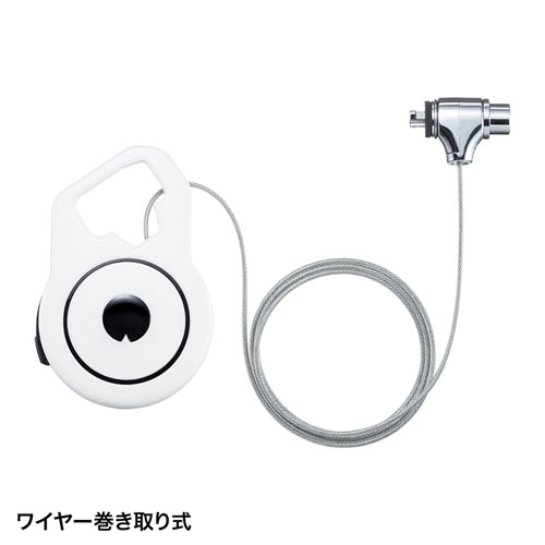 セキュリティワイヤー(シリンダ錠・巻取り式・コンパクト・3×7㎜)