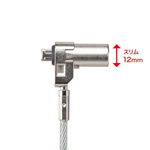 シリンダセキュリティ（3×7㎜スロット対応・超小型・一体型）