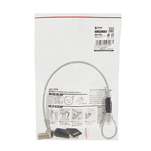 シリンダセキュリティ（3×7㎜スロット対応・超小型・一体型）