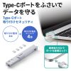 TypeCポート取付けセキュリティ（ホワイト・物理・ポートロックセット）