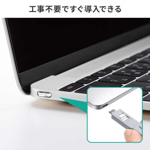 TypeCポート取付けセキュリティ（ホワイト・物理・ポートロックセット）