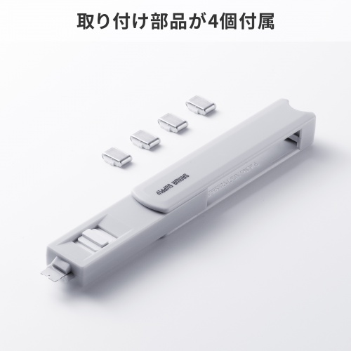 TypeCポート取付けセキュリティ（ホワイト・物理・ポートロックセット）