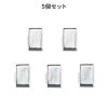 SLE-46S-W取付け部品（ホワイト・5個入り）