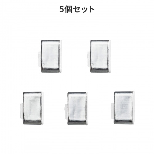 SLE-46S-W取付け部品（ホワイト・5個入り）
