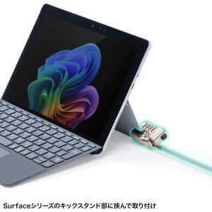 Surface用セキュリティワイヤー（ダイヤル錠タイプ・盗難防止・4桁・2m）