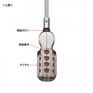 Surface用セキュリティワイヤー（ダイヤル錠タイプ・盗難防止・4桁・2m）