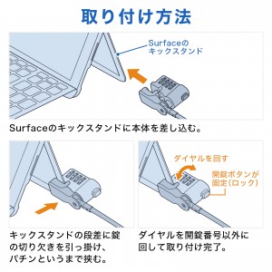 Surface用セキュリティワイヤー（ダイヤル錠タイプ・盗難防止・4桁・2m）