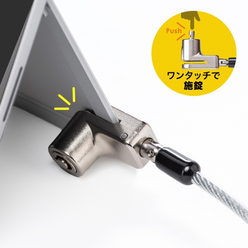 Surface用セキュリティワイヤー（シリンダー錠タイプ・盗難防止・1.8m）