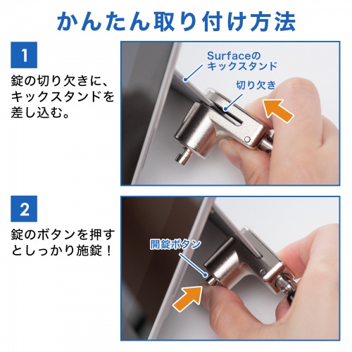 Surface用セキュリティワイヤー（シリンダー錠タイプ・盗難防止・1.8m）
