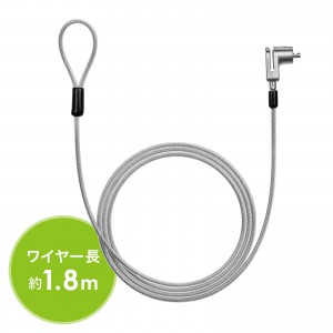 Surface用セキュリティワイヤー（シリンダー錠タイプ・盗難防止・1.8m）
