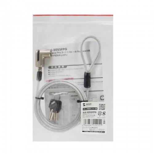 Surface用セキュリティワイヤー（シリンダー錠タイプ・盗難防止・1.8m）