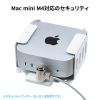 Mac mini M4 セキュリティ金具（VESAマウント・モニター裏収納）