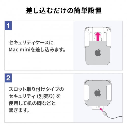 Mac mini M4 セキュリティ金具（VESAマウント・モニター裏収納）