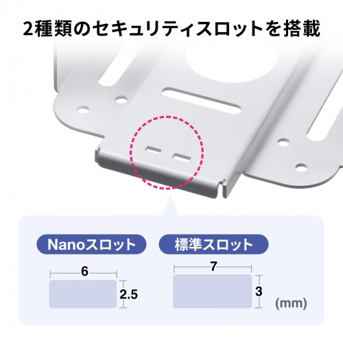 Mac mini M4 セキュリティ金具（VESAマウント・モニター裏収納）