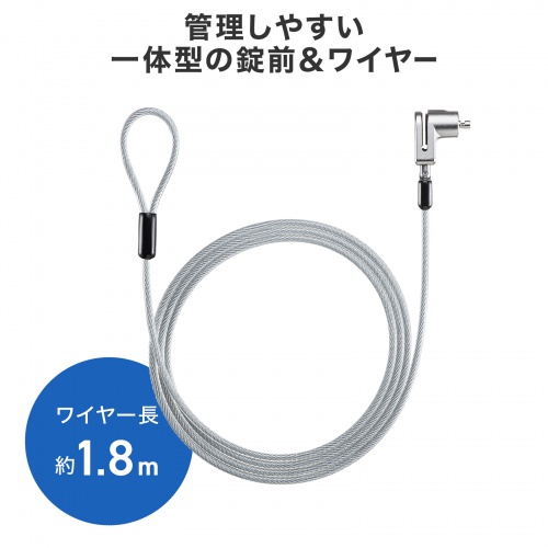 Surface Pro 12インチ用セキュリティワイヤー（Microsoft ・シリンダー錠タイプ・シリンダ式・盗難防止・1.8m）