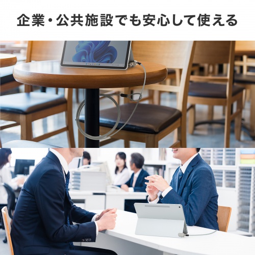 Surface Pro 12インチ用セキュリティワイヤー（Microsoft ・シリンダー錠タイプ・シリンダ式・盗難防止・1.8m）