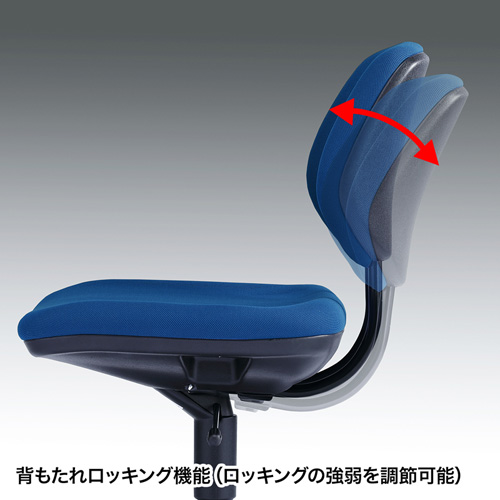 オフィスチェア（ブルー・受注発注）