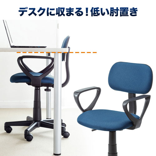 オフィスチェア（OAチェア・ローバック・スタンダード・リーズナブル・肘付・ブルー）サンワサプライ SNC-A1ABL
