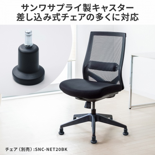 チェア用固定脚（シャフト長26mm・5個入り）