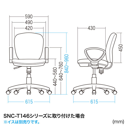 肘掛けパーツ（SNC-T146シリーズ用） サンワサプライ